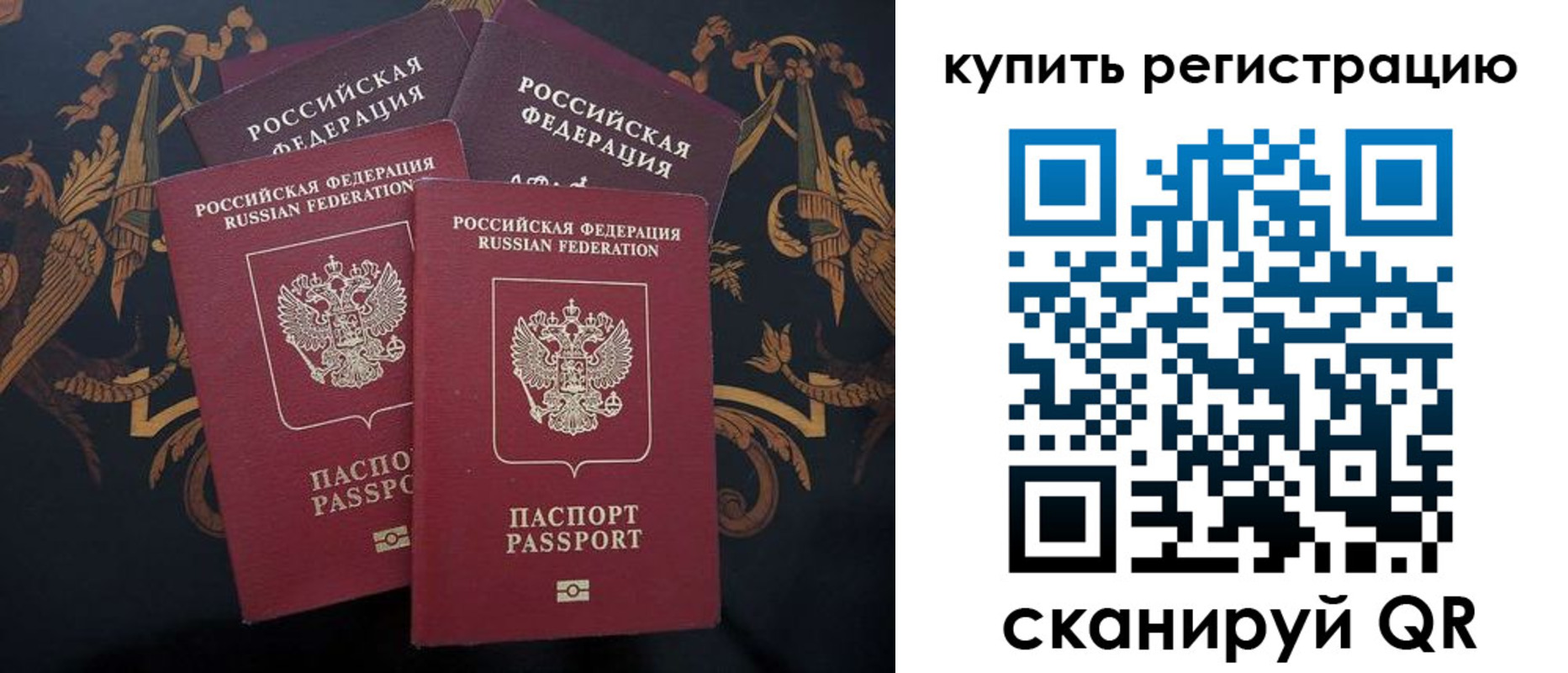 прописка регистрация в Сердобске