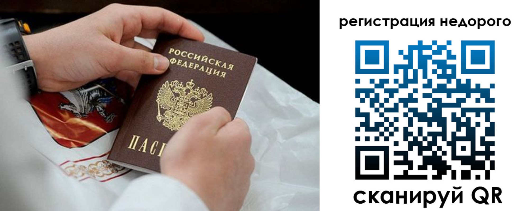 временная регистрация для школы в Сердобске